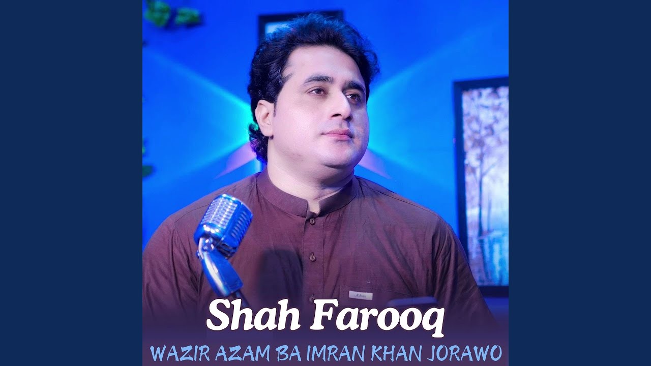Wazir Azam Ba Imran Khan Jorawo