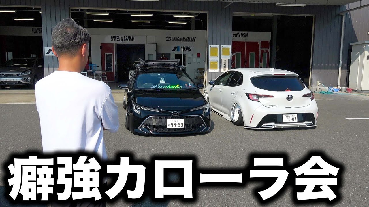 全国から自慢のカローラを集めたらとんでもないオフ会になった、、、