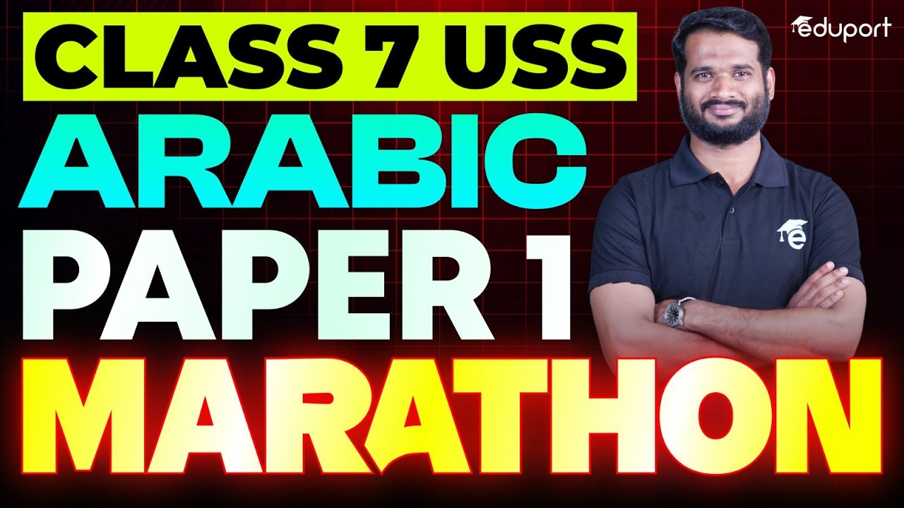 USS | Paper 1 Marathon (Arabic )