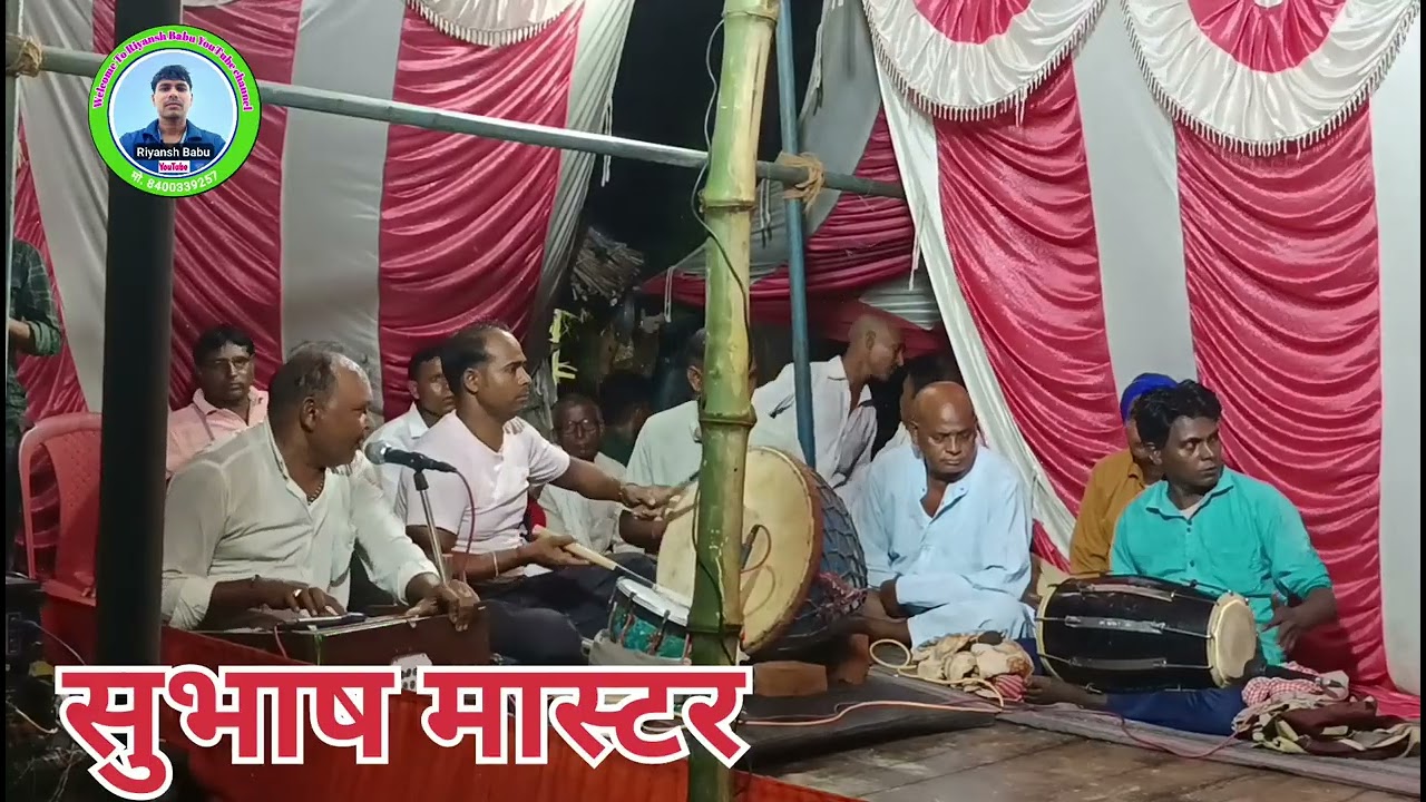 बिदेसिया नौटंकी नाच#बाबा भीम हो नयनवा के पुतरी | स्वर #सुभाष मास्टर कुसमहरा आजमगढ़