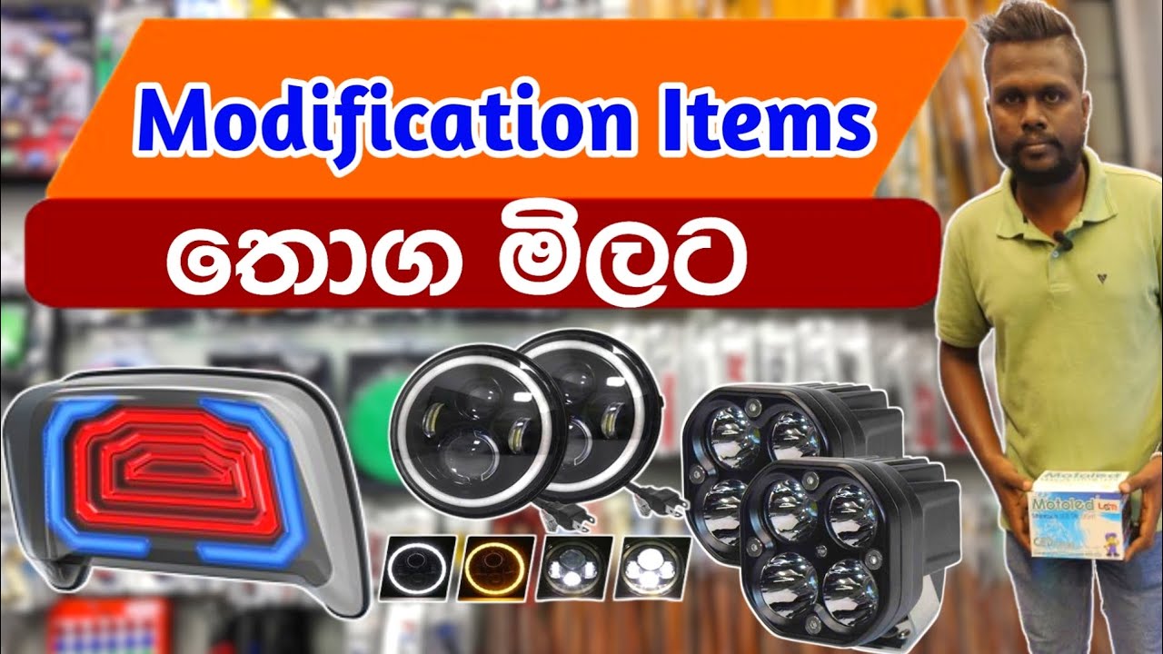 වාහන modification Items තොග මිලට | Modification Items shop | Vehicle modification 