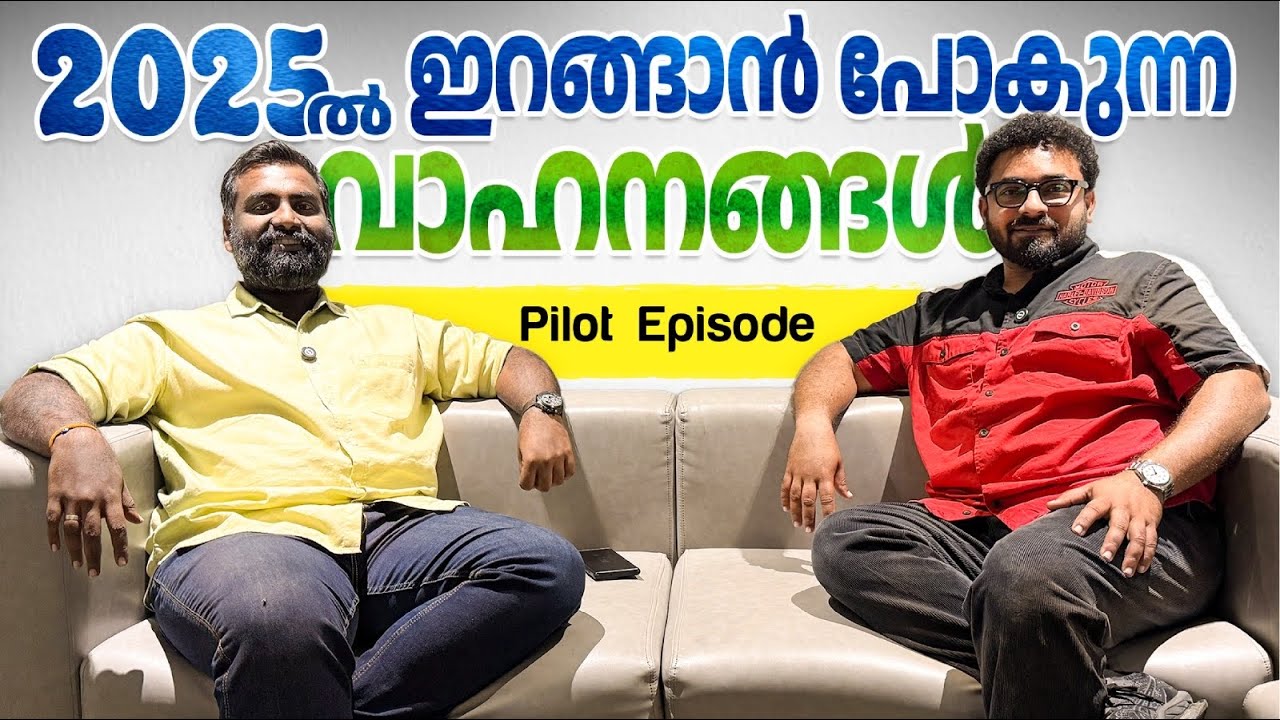ഇതൊരു ഒന്നൊന്നര വർഷമായിരിക്കും! 2025 കളറാക്കാൻ ഇന്ത്യയിൽ എത്തുന്ന കാറുകൾ ദേ ഇവയൊക്കെ