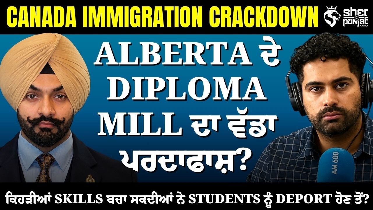 Daniel Smith ਦੇ ਵੱਡੇ ਖੁਲਾਸੇ! Diploma Mill Scam   &rsquo;ਤੇ Portage College ਤੇ Calgary Institute ਘਿਰੇ!