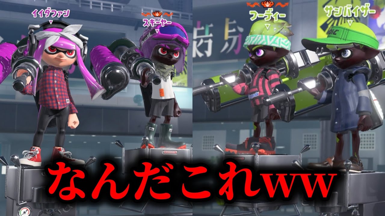 アプデによりまさかのダイナモが覚醒してとんでもない環境になったｗｗｗｗｗｗ【Splatoon3】
