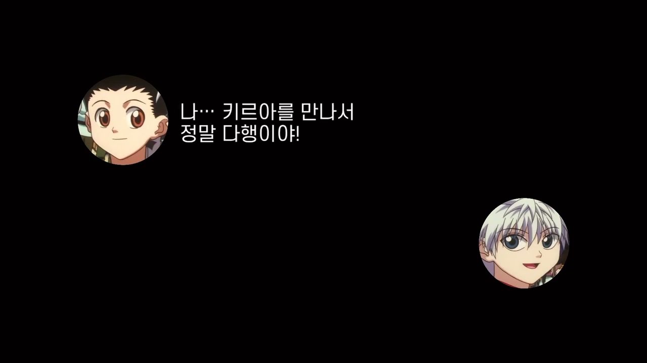 개미편에 이르기까지 곤&키르아