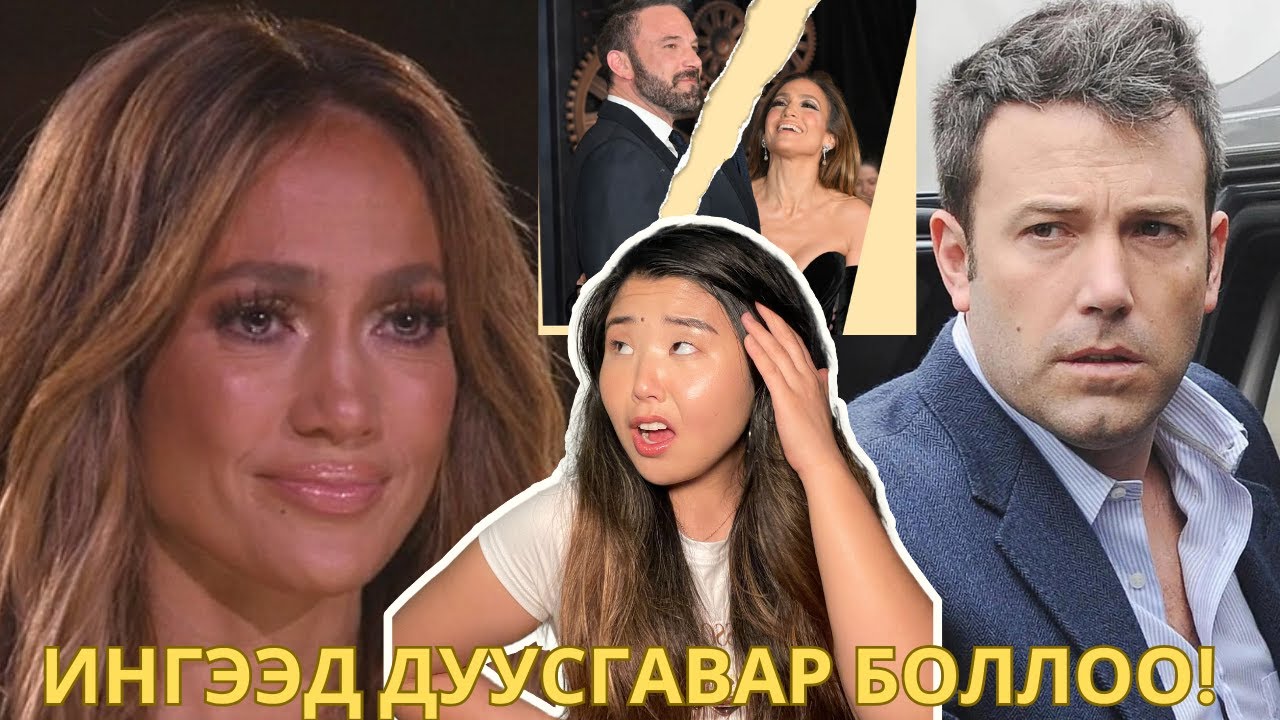 JENNIFER LOPEZ BEN AFFLECK- аас салах өргөдлөө хуримынхаа ойн дээр өгжээ | Хов болохвий!