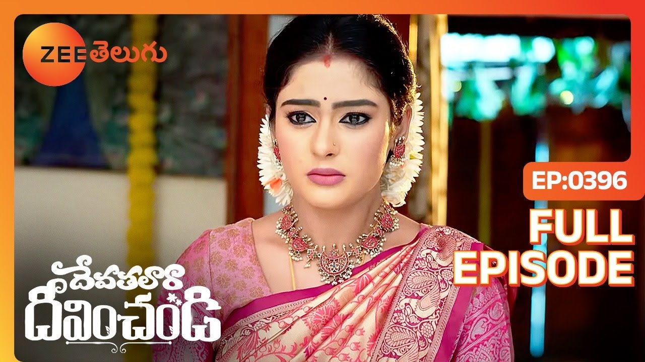 Srivalli ఎందుకు బాధ పడ్తున్నావ్ | Devathalaara Deevinchandi | Full Ep 396 | Zee Telugu | 05 Aug 2023