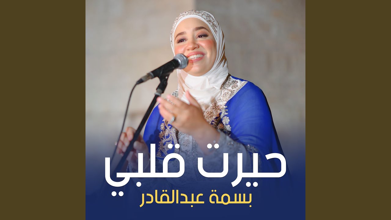 حيرت قلبي (Live)