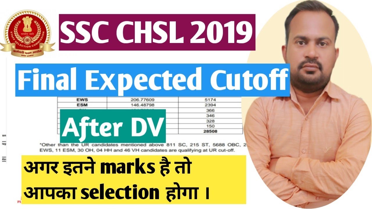 SSC CHSL 2019 | final expected cutoff | safe score for final selection | detailed analysis of cutoff
