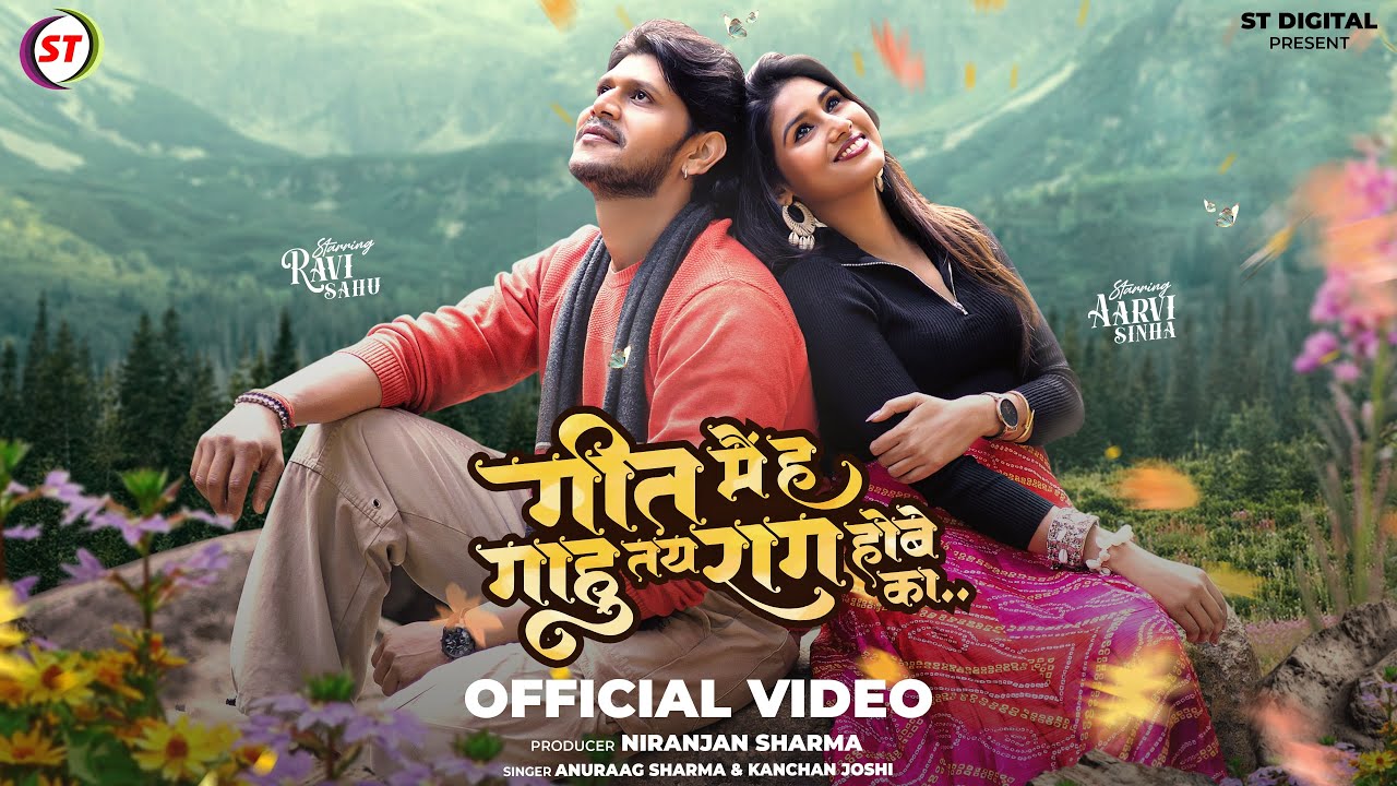 Geet Maih Gahu | Official 4K Video | Anurag Sharma | Kanchan Joshi | New CG Romantic Love Song 2025