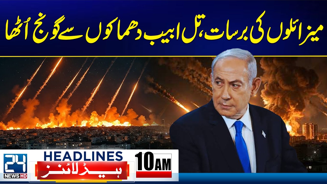 Tel Aviv Faces Heavy Missile Barrage | Middle East Tensions- 10am News Headlines