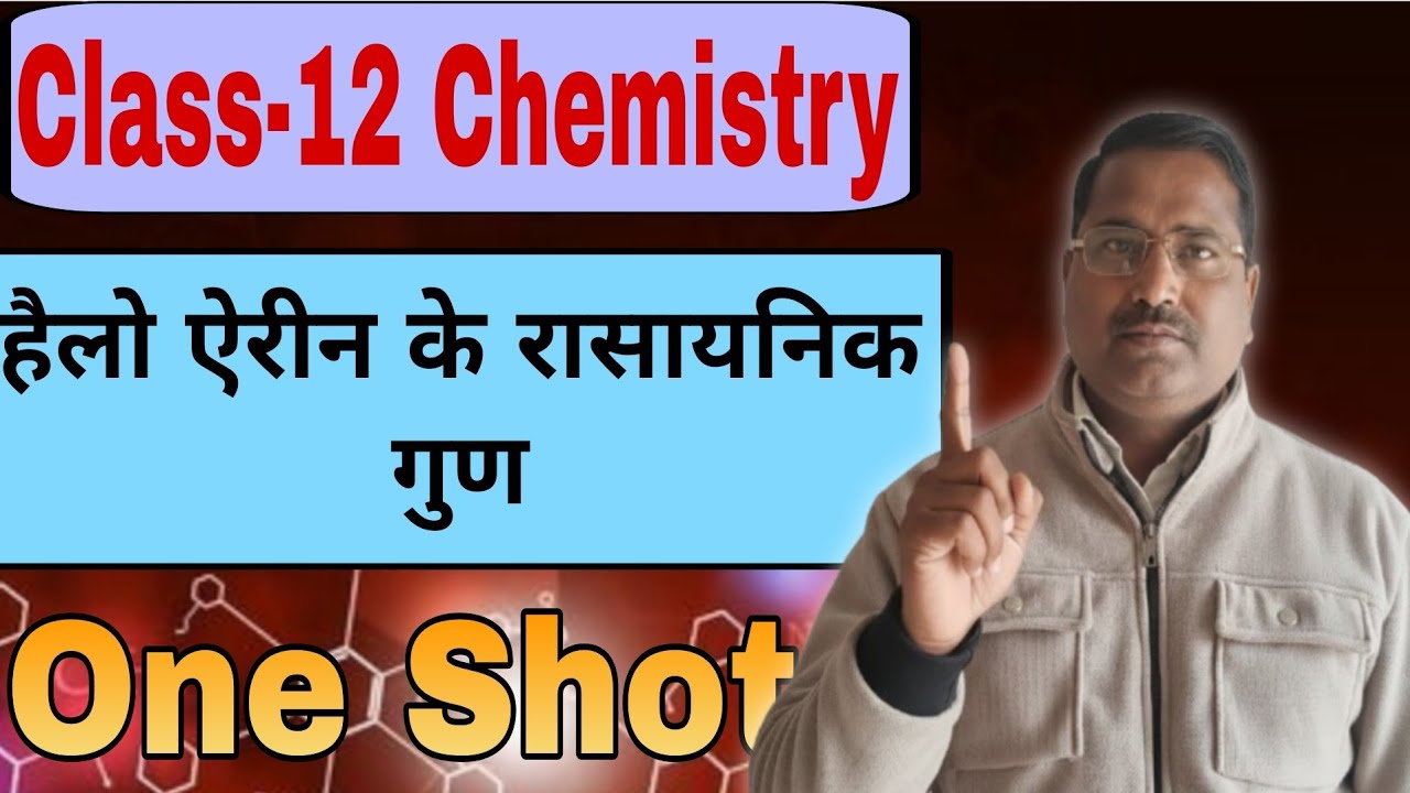 One Shot हैलो ऐरीन के रासायनिक गुण 😱😱😱 board #pw #learnandshare #chemistryexam #boardexam