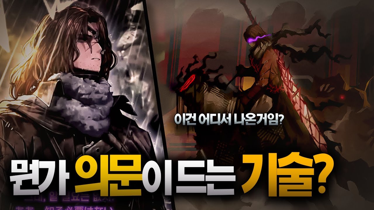 신규 인격에서 뭔가 의문점이 드는 부분