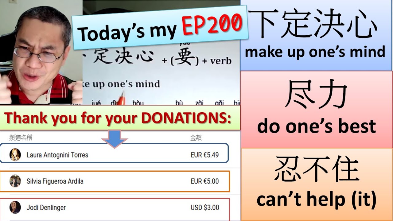[EP 200] 常用中文动词短语 [HSK 5]: 下定决心、忍不住、尽力 || Join my daily live at 10:30 pm