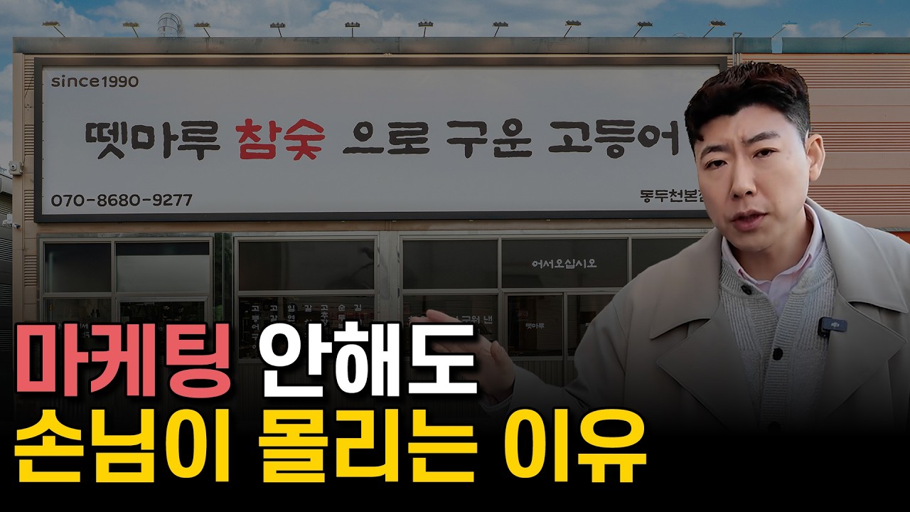 초보 사장이 시작해도 망하기 어려운 장사의 구조