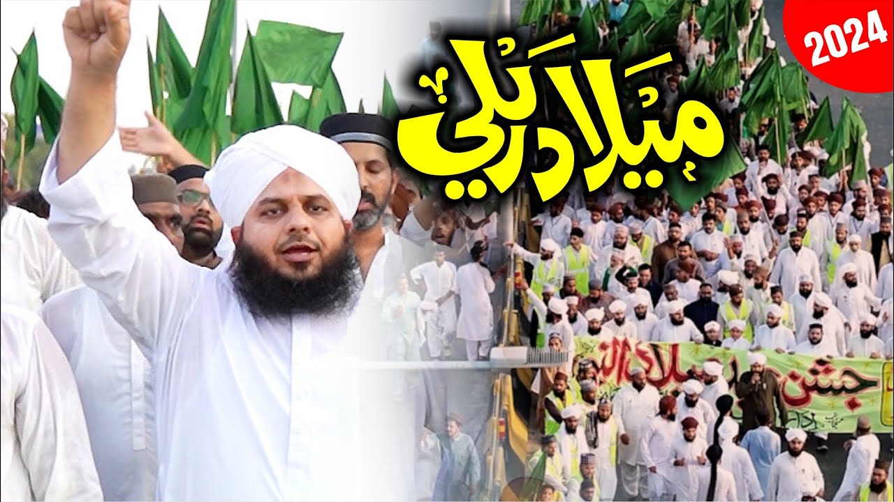 Milad Raily 2024 - Idara Islahe Muashra - Muhammad Ajmal Raza Qadri