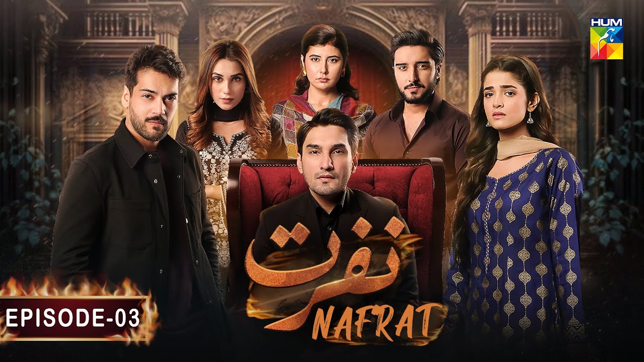 Nafrat - Episode 03 - 14th January 2024 [ Anika Zulfikar & Uzair Jaswal ] - HUM TV