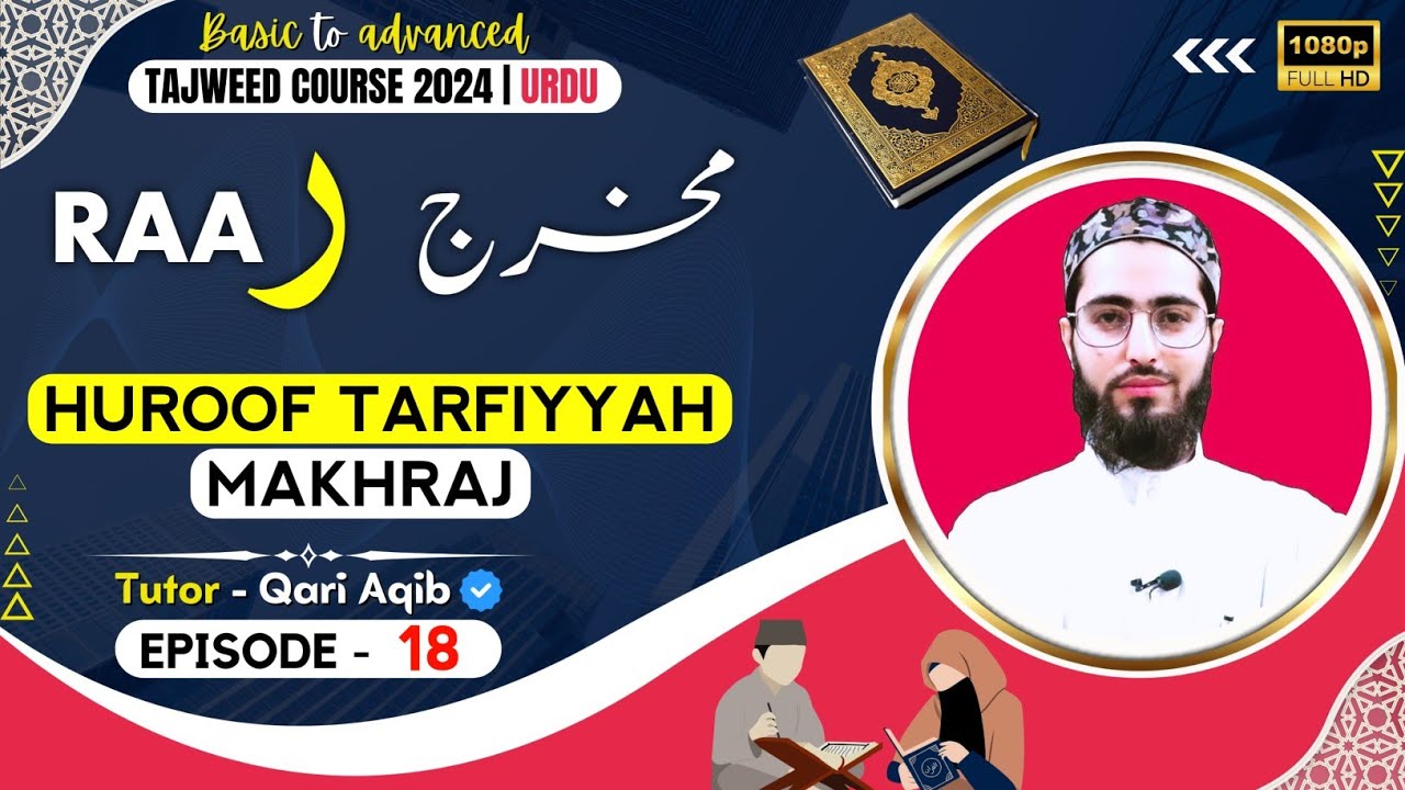 RAA MAKHRAJ | Ilm ut Tajweed Course | Episode -18 | URDU | Qari Aqib