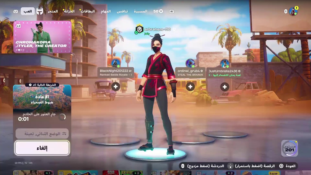 بث  فورت