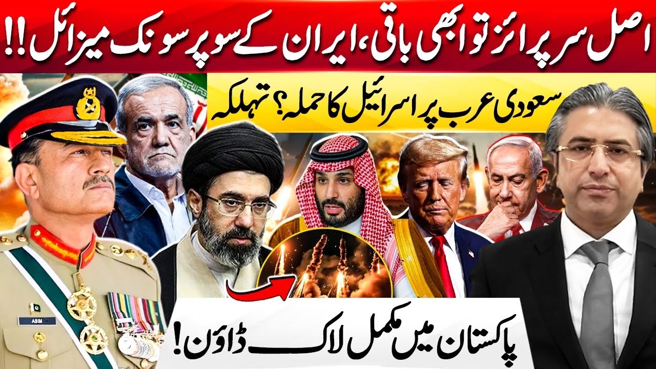 Exclusive | Israel Attack on Saudi Arabia? Pakistan in Complete Lockdown | Hassan Ayub Khan