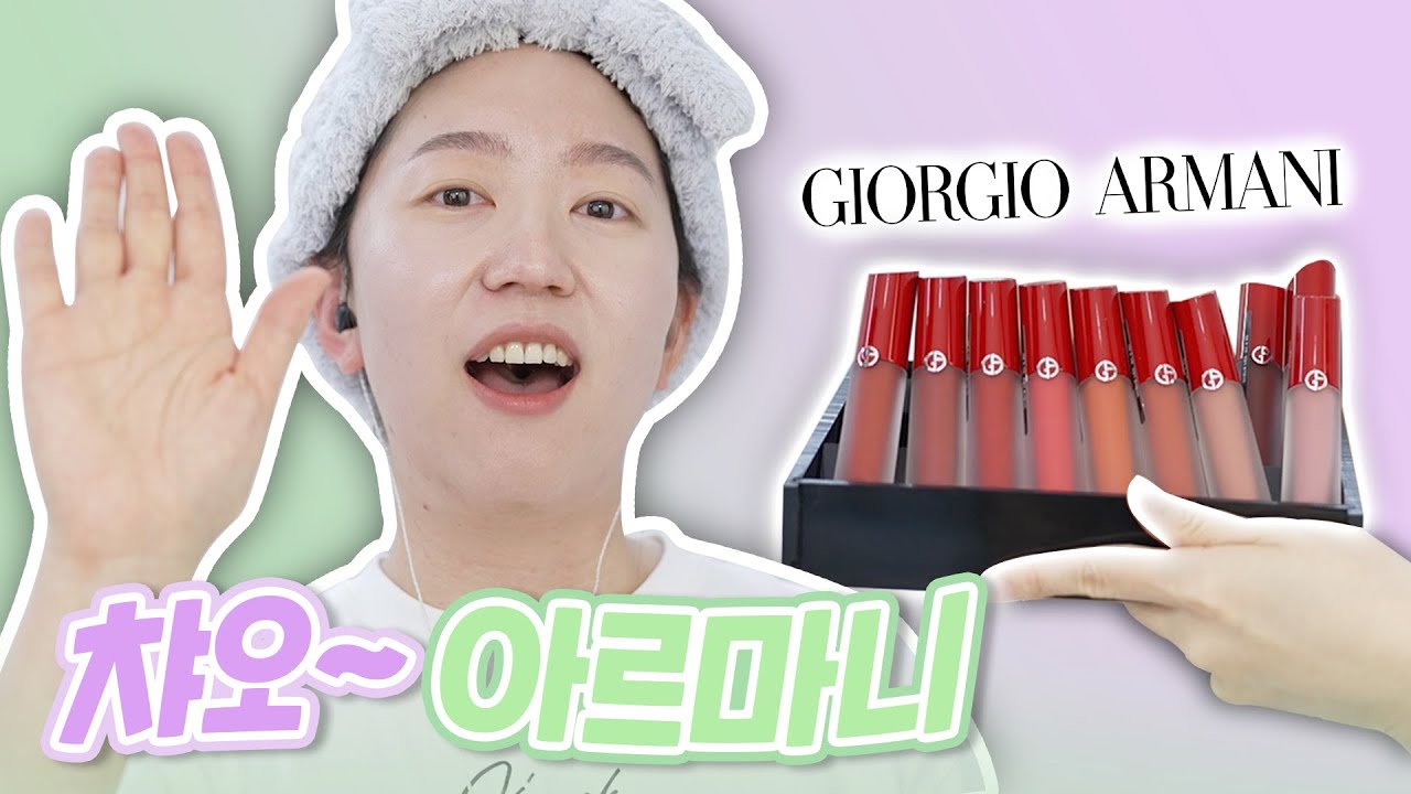 이번 아르마니 신상 진쨔 잘 나왔다!!!! 아르마니 뷰티 립 마에스트로 사틴