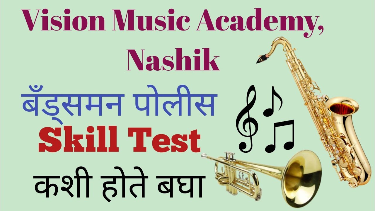 3 June Vision Music Academy  | Bandsman Skill Test || Mind Devlope Program by Mrs Pallavi Sonawane