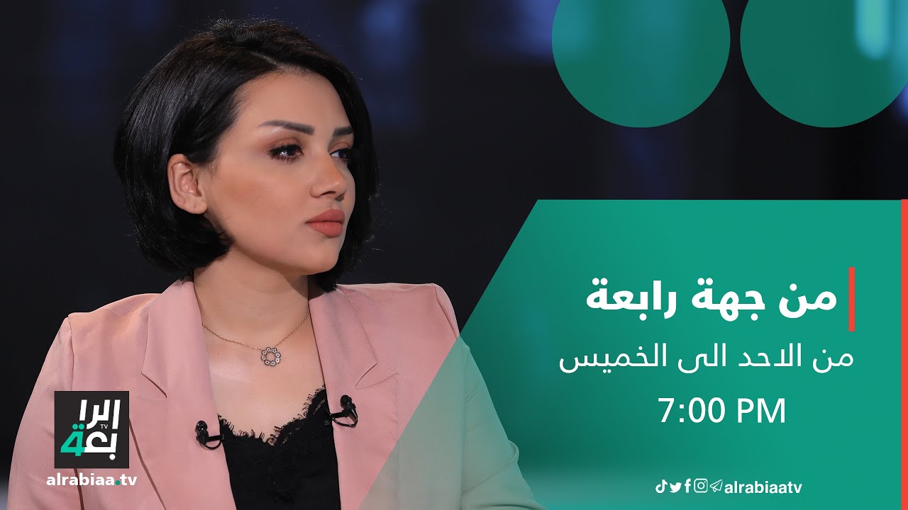 عمر نزار تهمة الاسم أم تهمة الفعل؟ | من جهة رابعة مع منى سامي