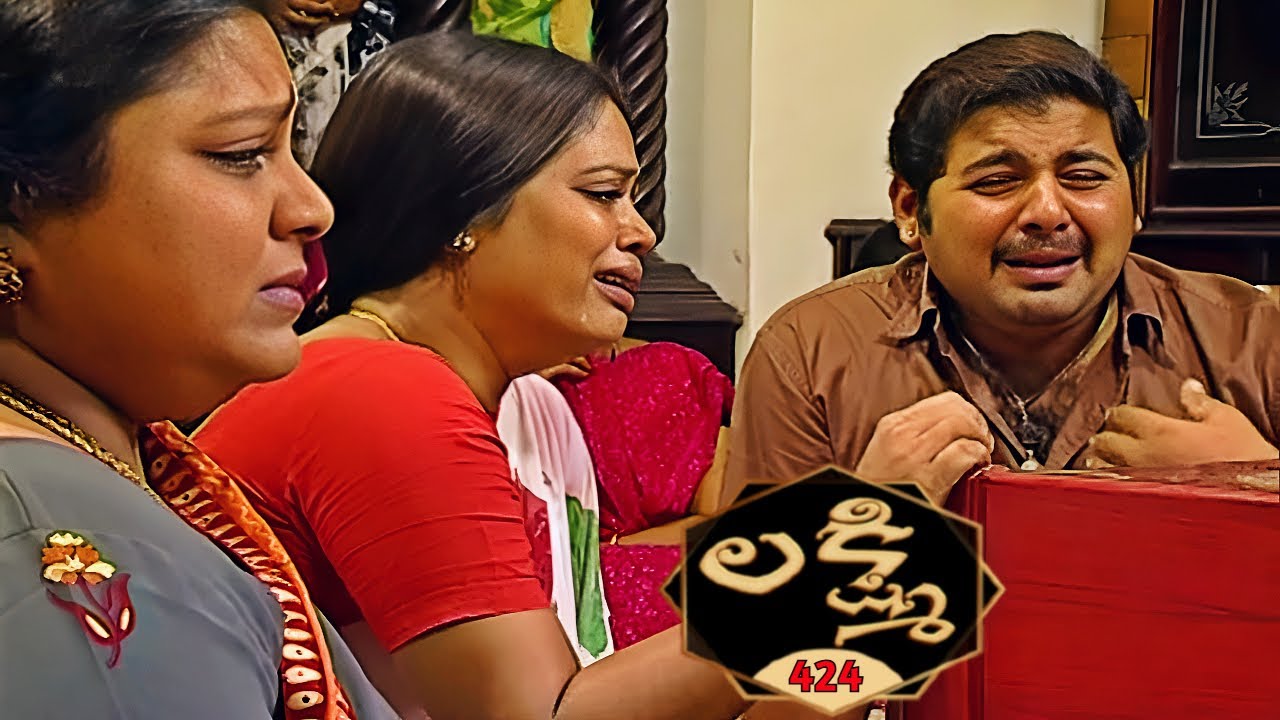 లక్ష్మి | Lakshmi | Episode 424 | Radhika | Telugu Serial | Ultra Telugu Serials