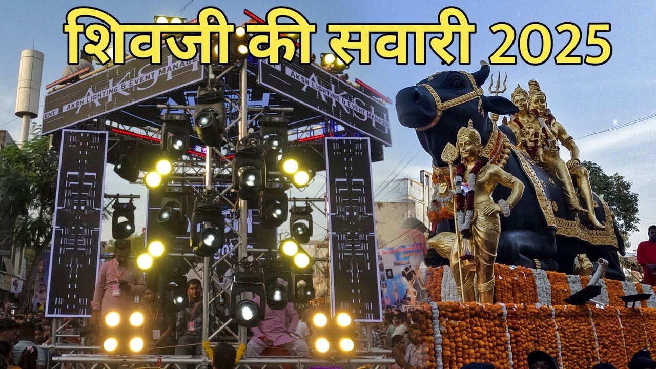 shivji ki savari vadodara 2025 || shivji ki savari 2025 || vadodara shivji ki sawari 2025 ||