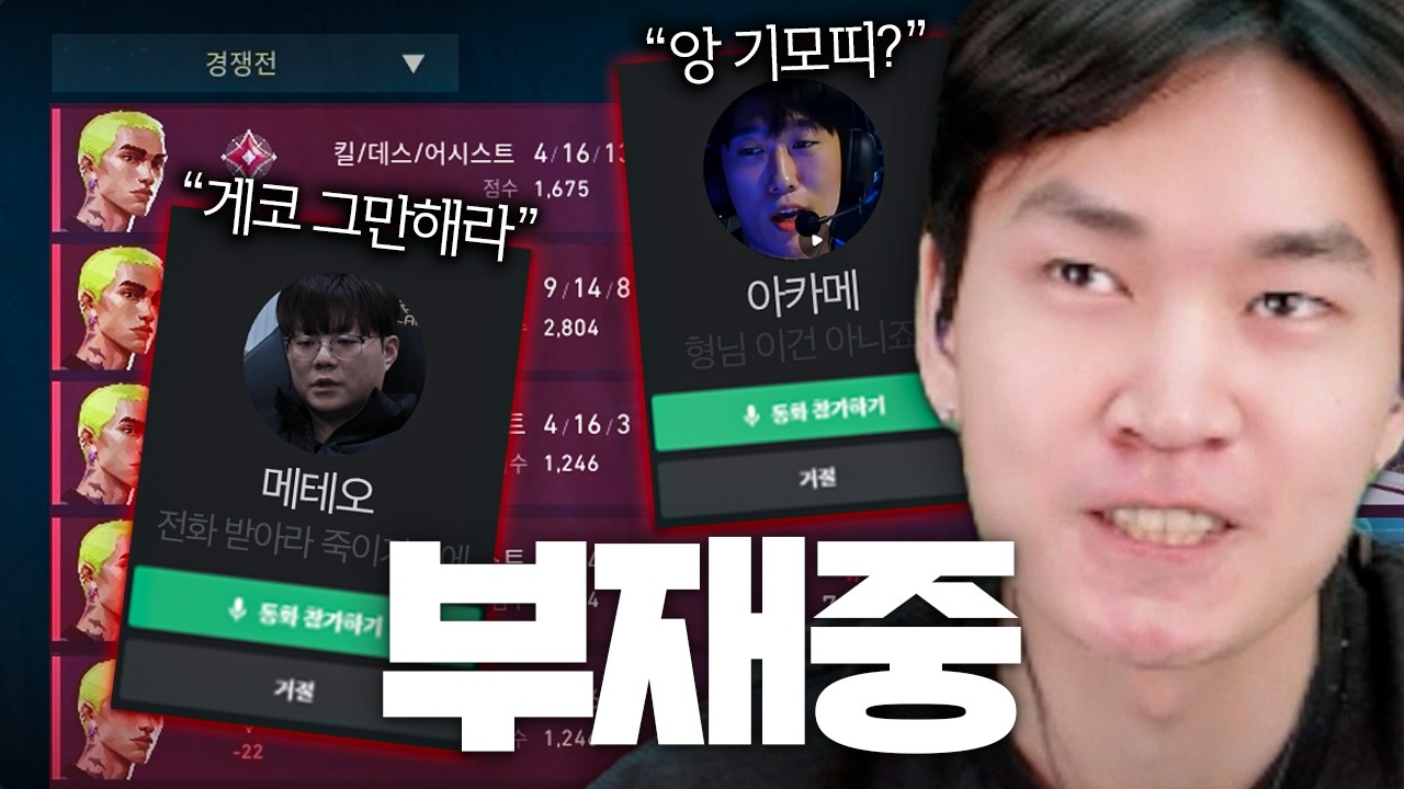게코만 파다가 결국 메테오한테 전화가 오는데...