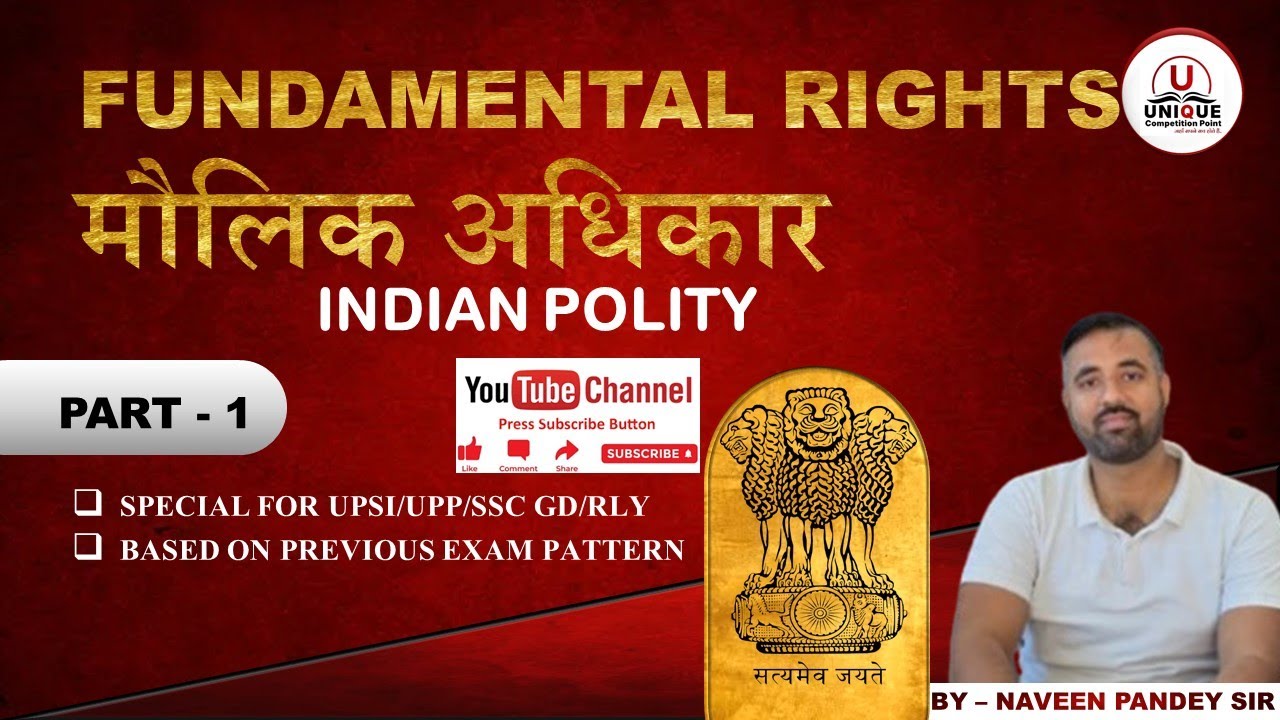 FUNDAMENTAL RIGHTS मौलिक अधिकार  [PART - 1]