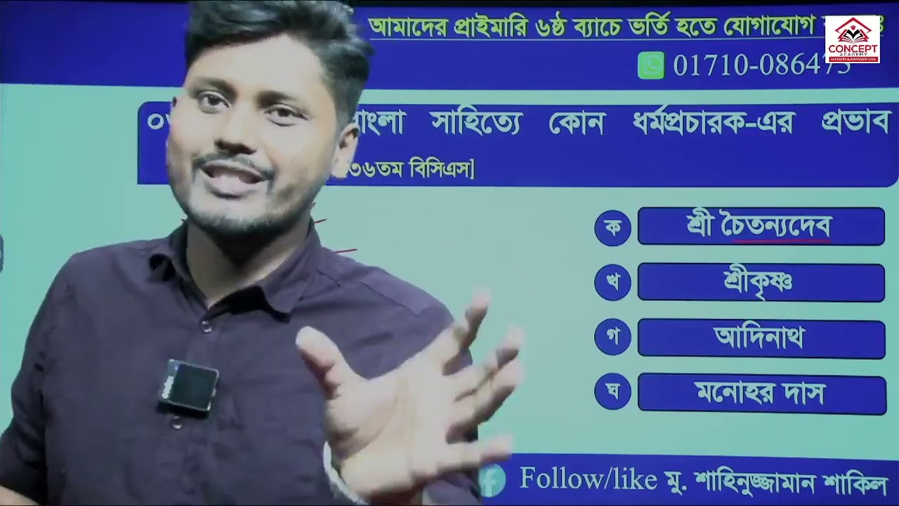 প্রাইমারি  শিক্ষক নিয়োগ এর জন্য বাংলা উপর বিগত সালের প্রশ্ন সমাধান