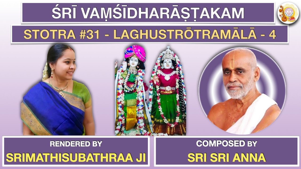 Vamsidhara Ashtakam | Sri Krishna Premi Anna | Subhaji | Laghustotramala 4
