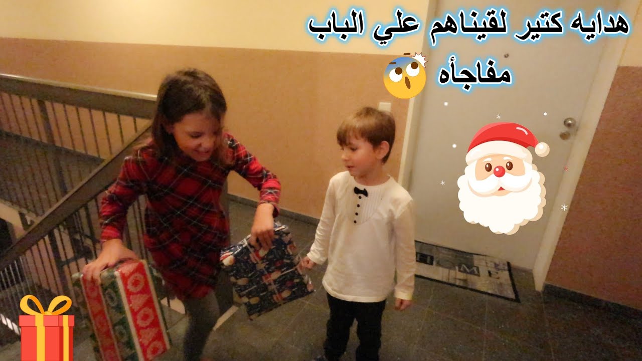 تفتكرو مين اللي جاب كل الهدايا دي ؟؟ 😆 | مصري في المانيا