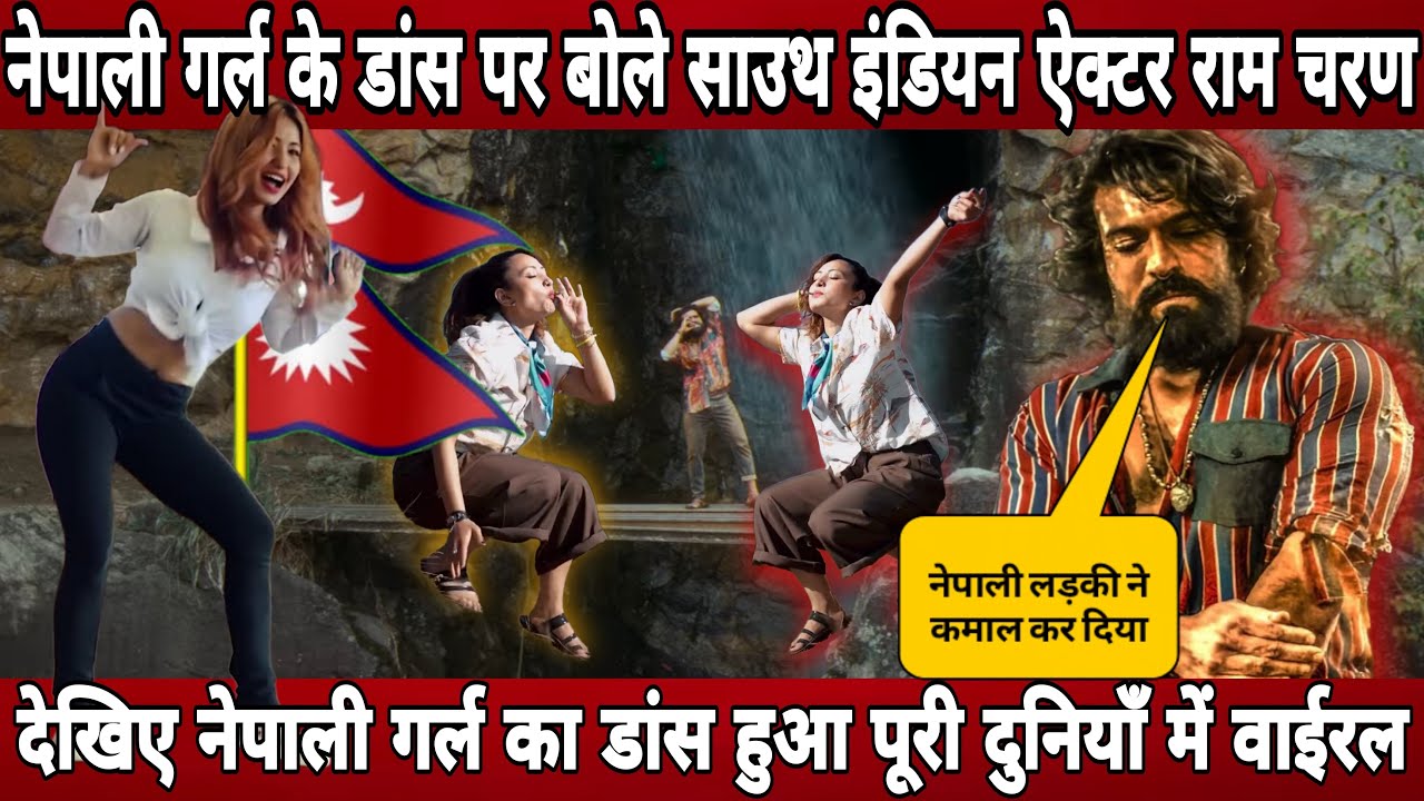 Nepali girl Aashma viral whole world after dance on Peddi film song Chikiri Chikiri ! Nepali dance