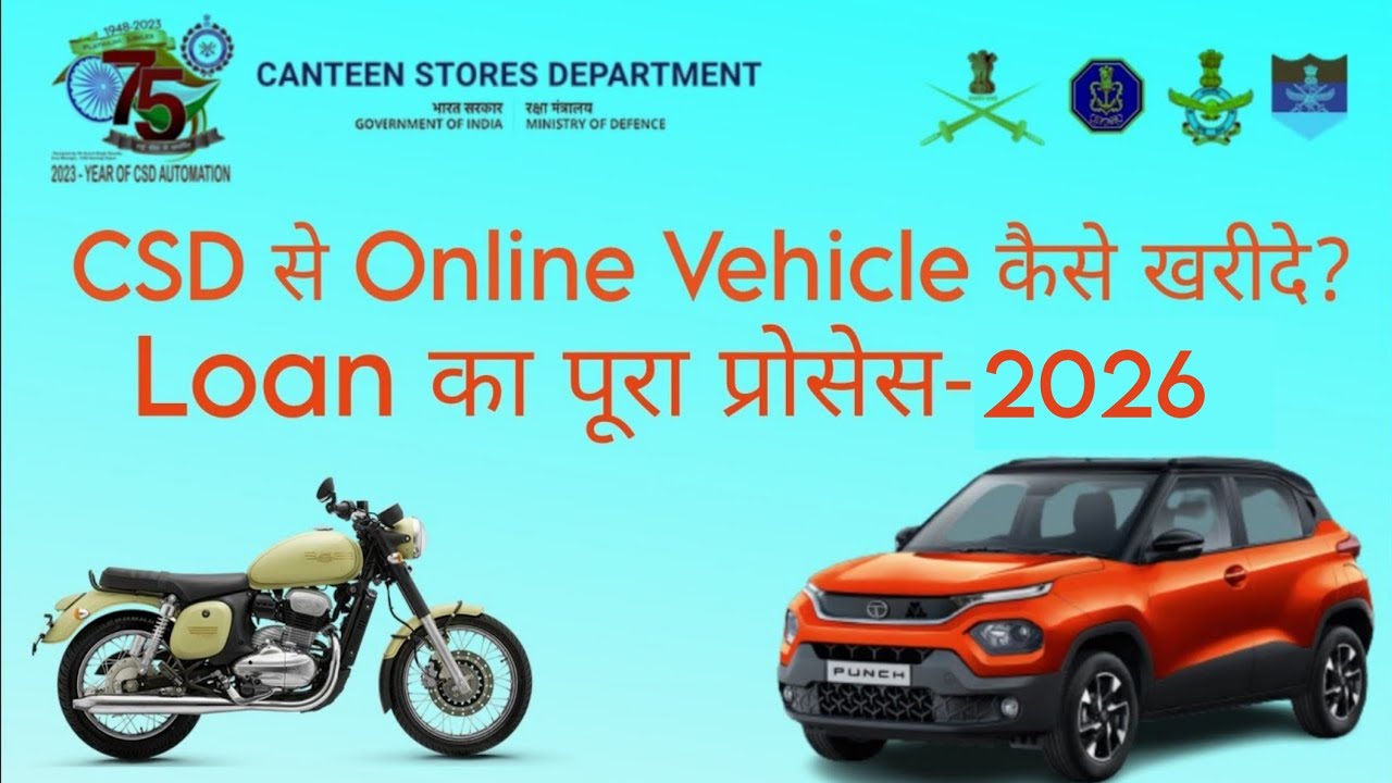 CSD Canteen Loan Process ।। Csd Vehicle purchase Process by Loan