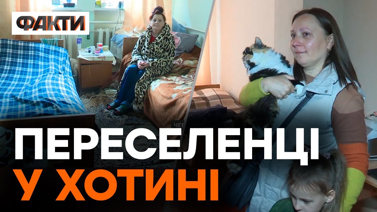 «Наш будинок був У ВСІХ НОВИНАХ!» Історії переселенців, яких прихистив Хотин
