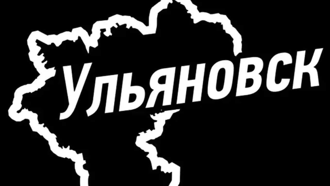 Железнодорожный район Ульяновска.