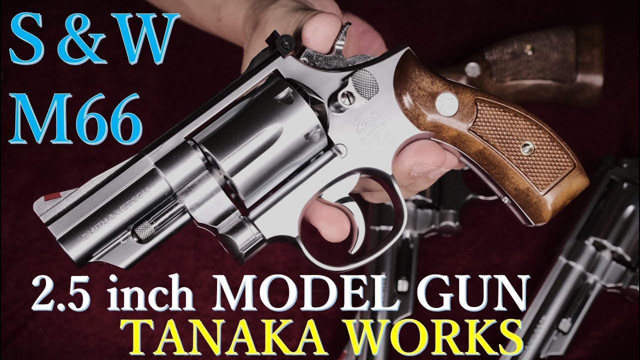 S&W M66 モデルガン 2.5 inch ABS / タナカ：外観紹介、4 & 6 インチと比較、装填排莢、作動確認、ダミカ装填