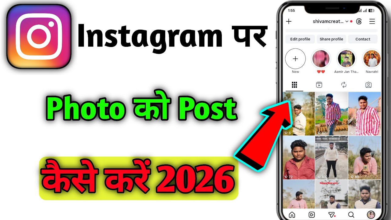 Instagram me photo post kaise kare | Instagram post kaise dalen | Instagram photo post 2026 |