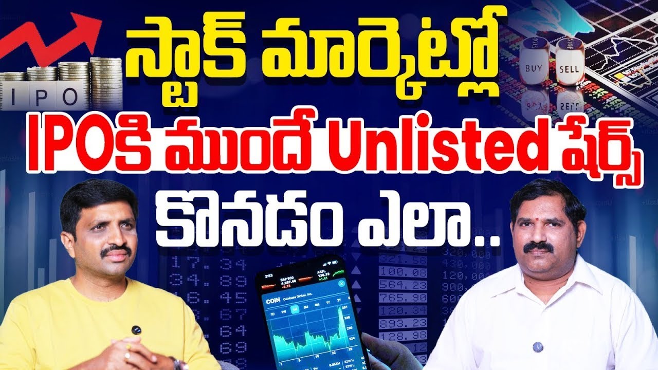 What is Unlisted Shares? | Unlisted Stocks Buying | IPO Stocks | Anchor Vishnu | W Chakradhar