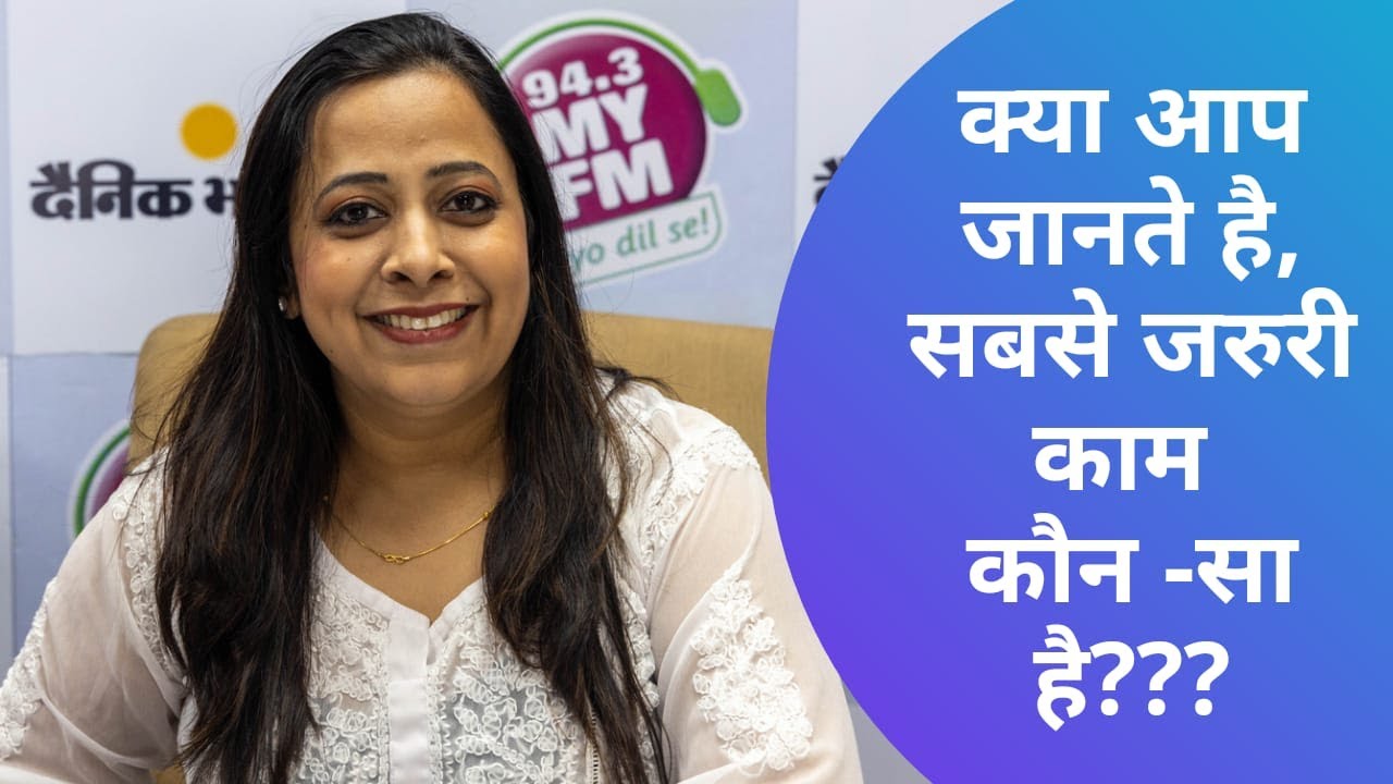 क्या आप जानते है, सबसे जरुरी काम कौन - सा है??? II RJ VINY IMotivational Story