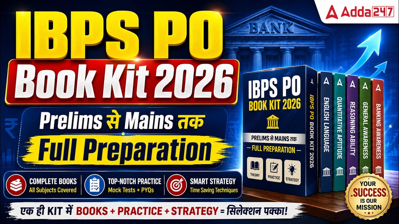 IBPS PO Book Kit 2026: Prelims से Mains तक Full Preparation