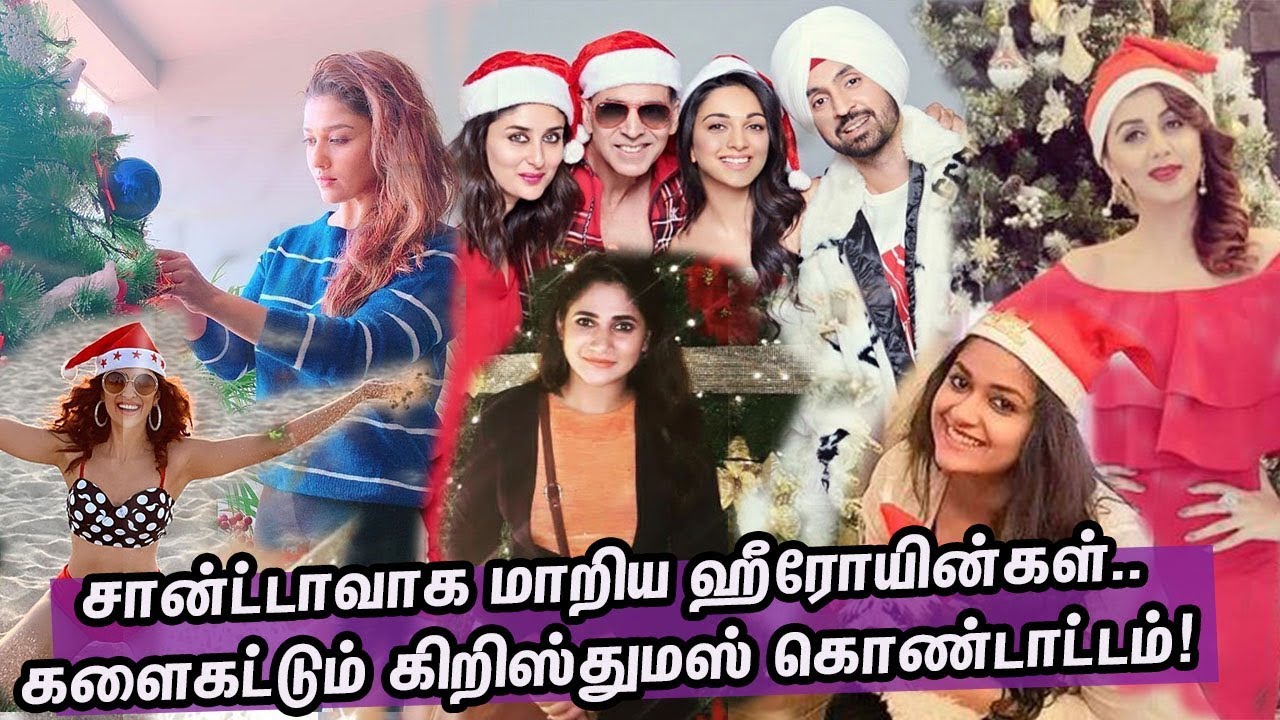 Nayantara,Keerthy Suresh,Nikki Galrani,Losliya,Samantha kareenakapoor |CineNXT