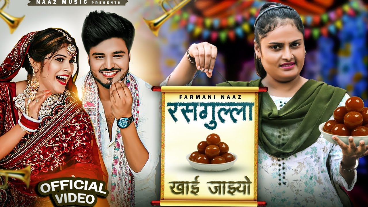 Rasgulla Song | Farmani Naaz |Official Video | Rasgulla Khai Jaiyo | Hryanvi New Song | Mohit | Hema