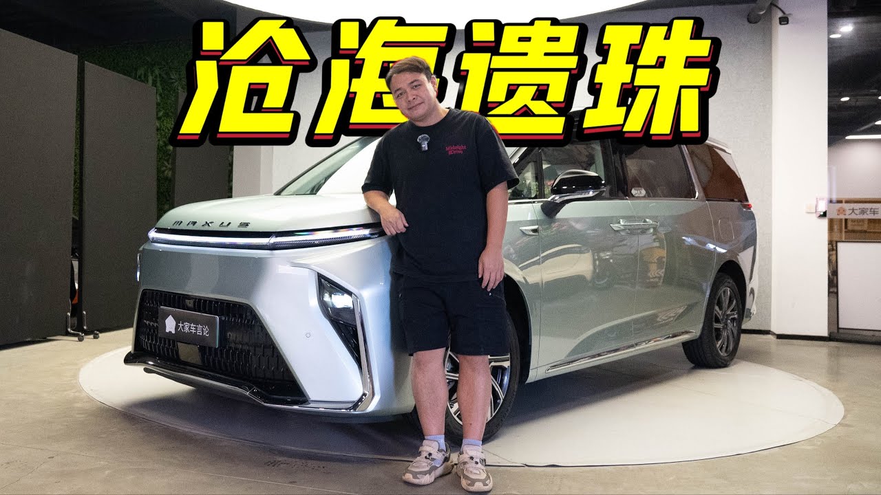 香港销冠MPV，为啥内地就不火？【大家车言论】