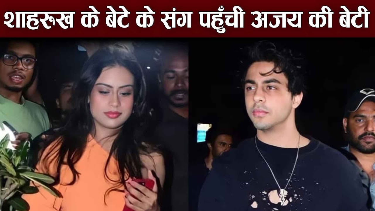 Ajay Devgn's | Daughter Nysa Devgn, Aryan Khan Party With Bhumi Pednekar, Sister Samiksha Pednekar |