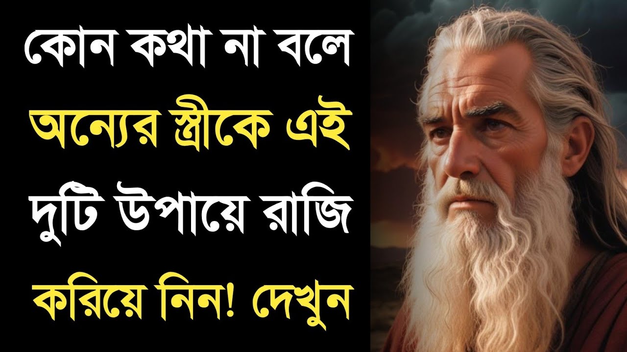 Best Motivational Speech in Bangla and Inspirational Quotes | Heart Touching Quotes/Ukti/part-189