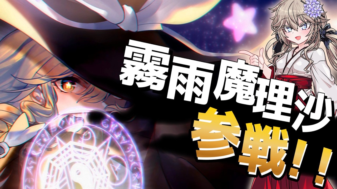 【スレスパ】つむぎ魔理沙のSlay the Spire【MarisaMod】