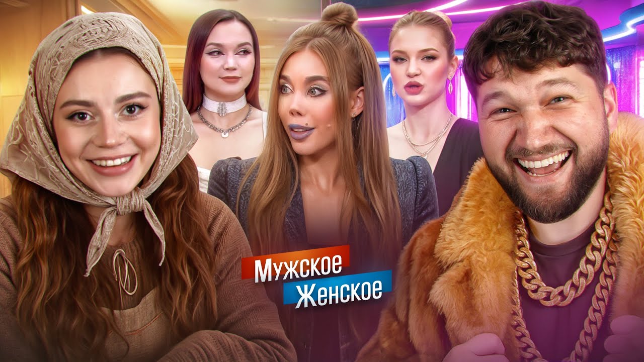 50 ОТТЕНКОВ ЭСКÓРТА - МУЖСКОЕ ЖЕНСКОЕ  feat. Сабина Хайрова